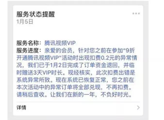 薅羊毛|0.2元撸腾讯视频会员,39万用户成功薅走5000万羊毛