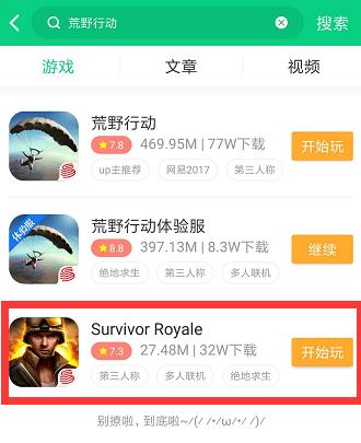 荒野行动新版本最新信号枪,荒野行动新版本打狙