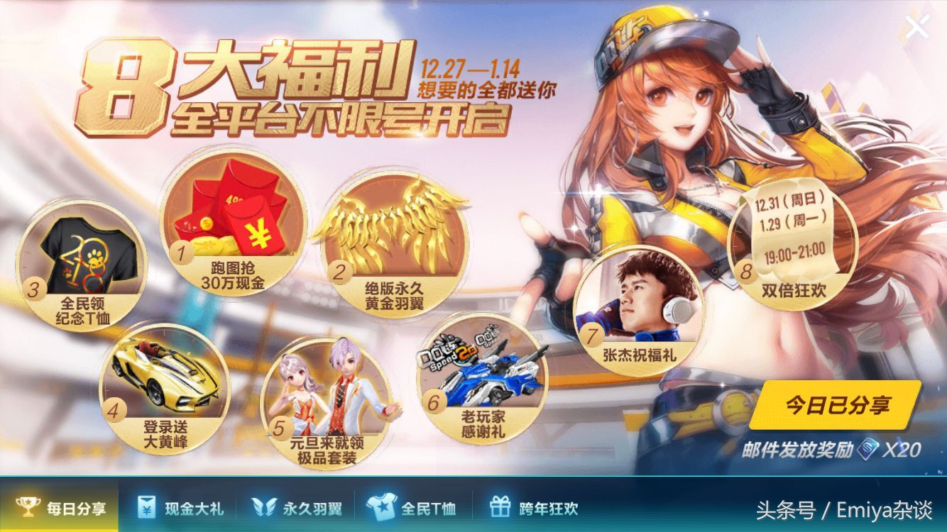 qq飞车手游新手最快获得a车的方法,最新qq飞车手游a车怎么获得