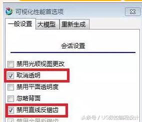 怎么提高ug的功能,怎么提高ug运行速度