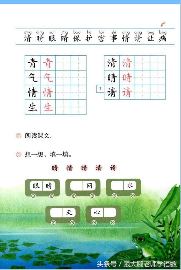 小学一年级语文预习的正确方法,一年级语文小公鸡和小鸭子预习