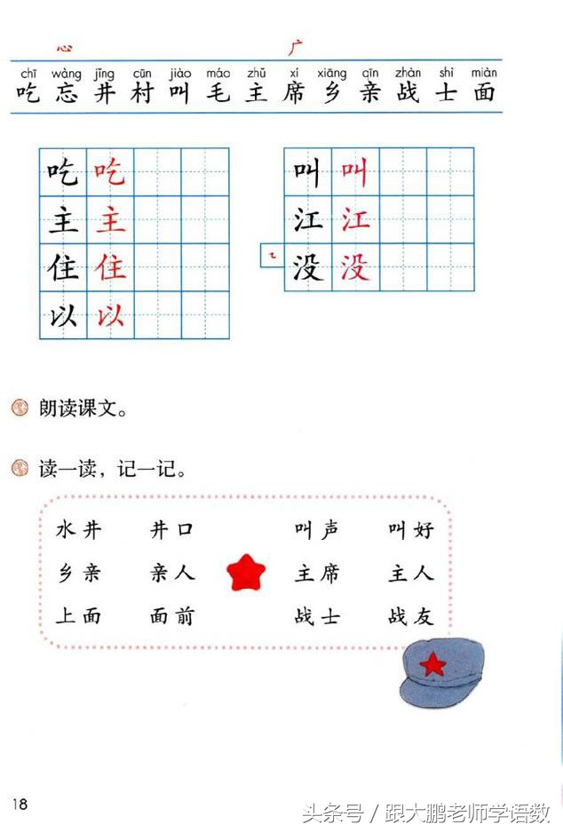 小学一年级语文预习的正确方法,一年级语文小公鸡和小鸭子预习