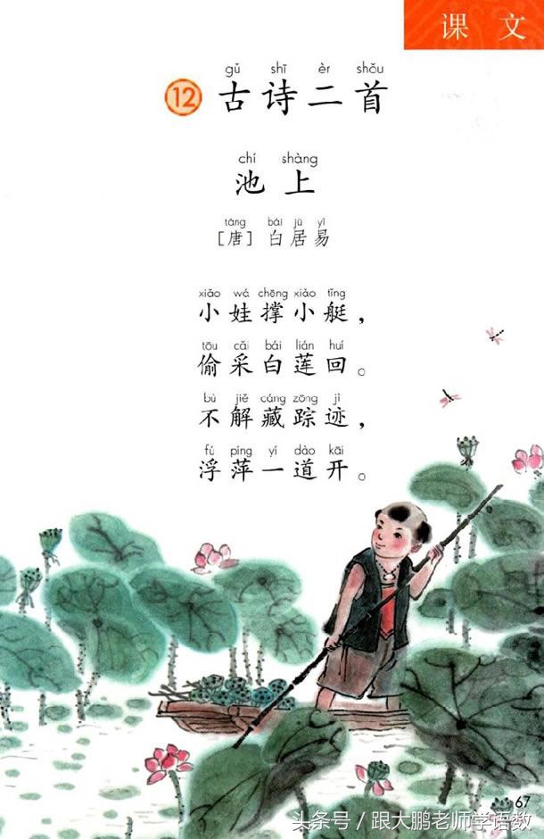 小学一年级语文预习的正确方法,一年级语文小公鸡和小鸭子预习