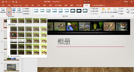 超链接交互ppt动画,ppt图片超链接制作教程