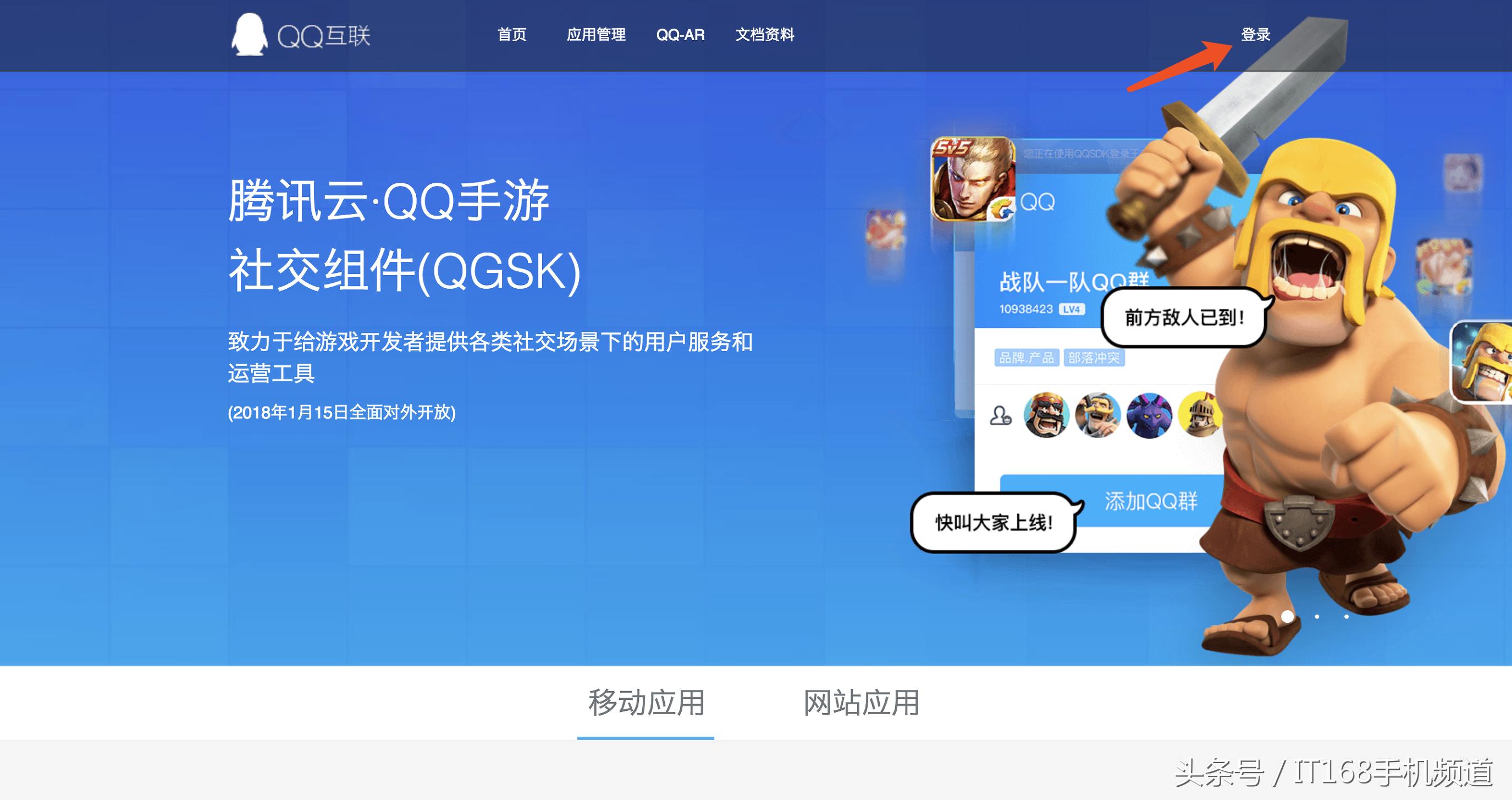 QQ号乱授权，小心你的隐私！5秒之内查出并管理你QQ的授权！
