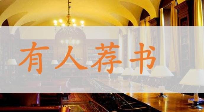 书单看书,真正需要看书的人却从来不看书