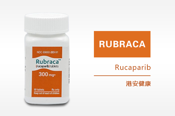 香港新药Rubraca,Rucaparib有效治疗特异性基因突变晚期卵巢癌