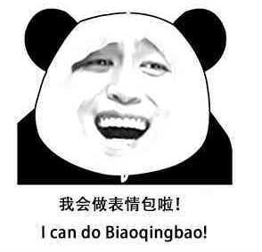 ps绘图工具制作简单表情包教程,ps制作微信gif动画表情包