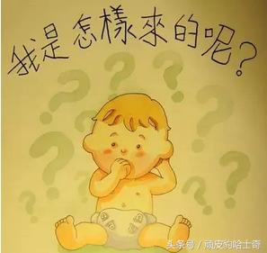 怎么给孩子做“性教育”，保护孩子从教育开始！