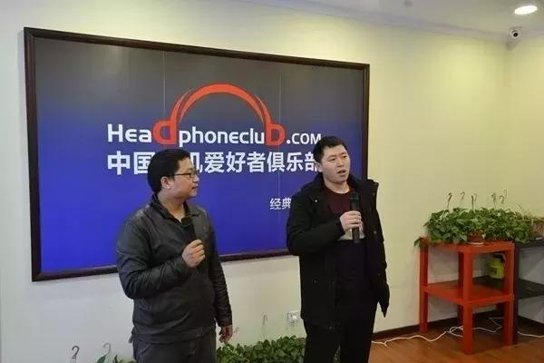 2018北京耳机圈第一响!耳机俱乐部高端器材沙龙回顾