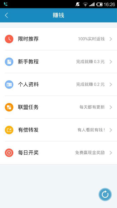 有哪些赚钱不坑的app,几款比较赚钱的app