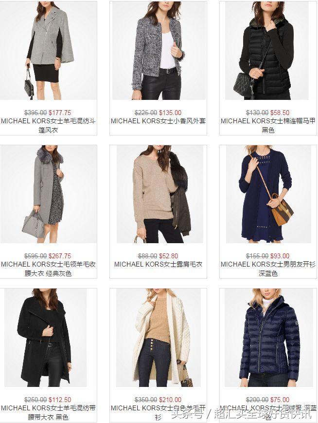 超汇买海淘网:听说女生穿这样的衣服出门会被夸好看