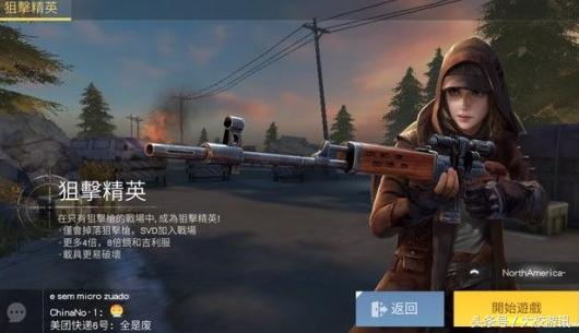 荒野行动新枪上阵,荒野行动新出的狙战模式在哪