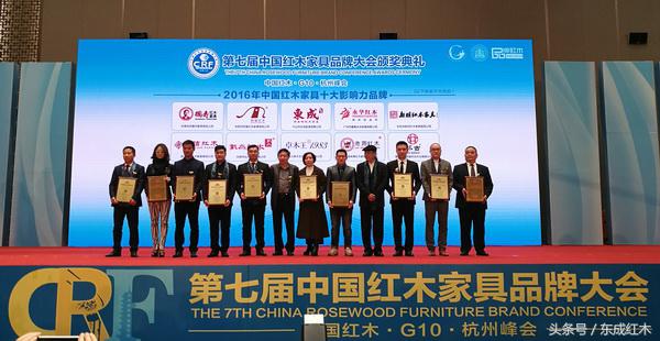 东成红木历史,2020红木十大品牌东成红木