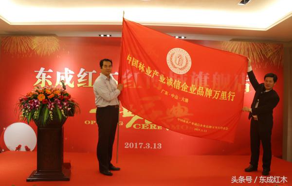 东成红木历史,2020红木十大品牌东成红木