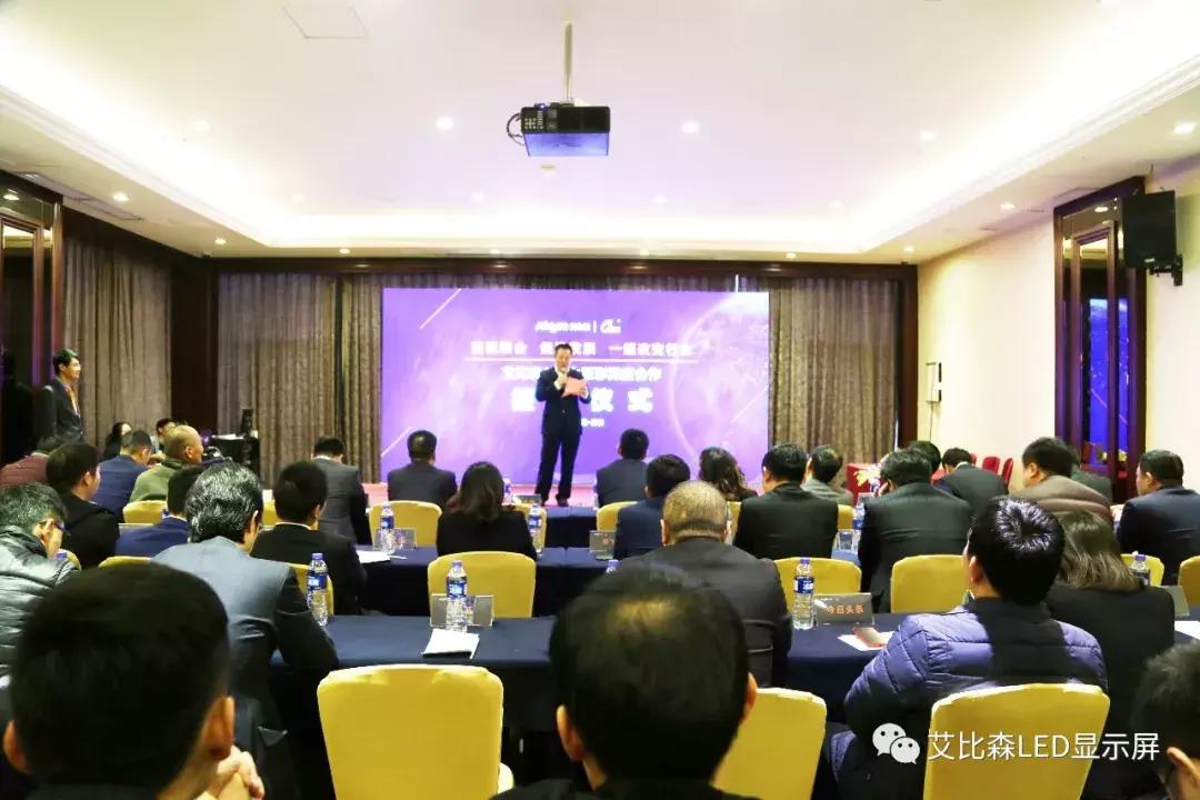 艾比森京东方,艾比森牵手强力巨彩