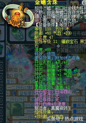 梦幻西游8000块玩129,梦幻西游天科第一化生估价