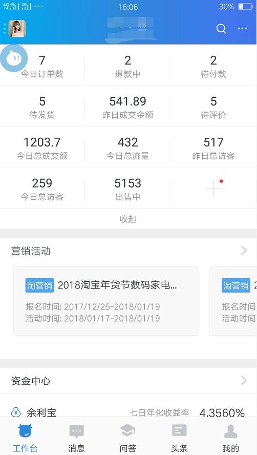 1688分销模式成功案例,1688分销新手入门