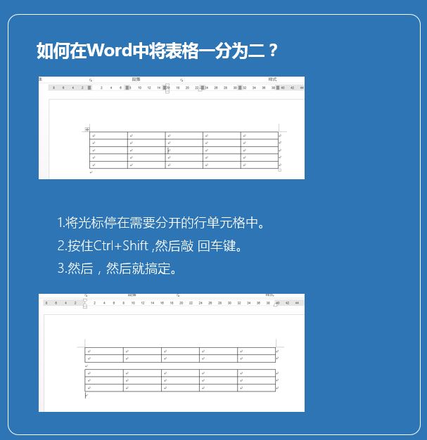 officeword快捷键教程,office办公技巧word快捷键