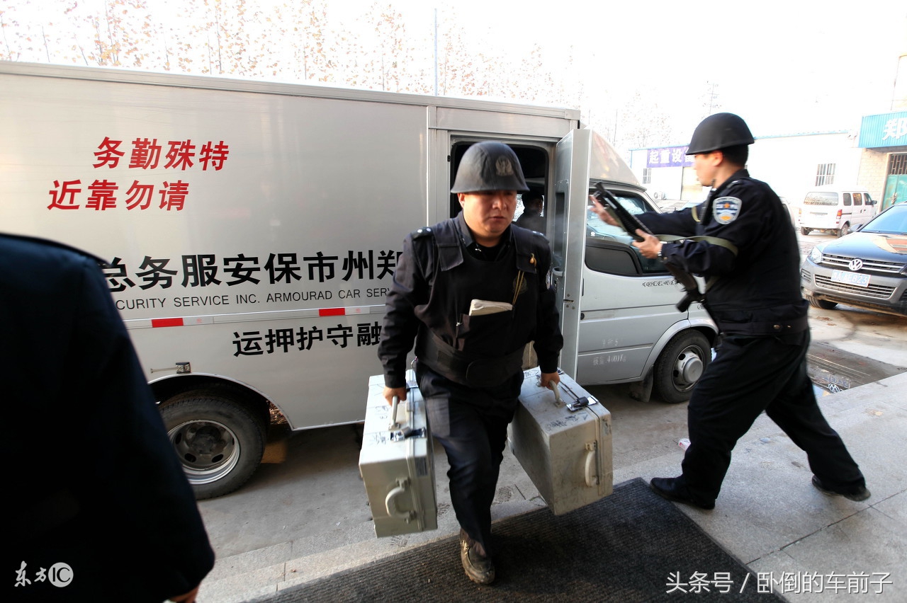 银行运钞员的收入,银行运钞员怎么样