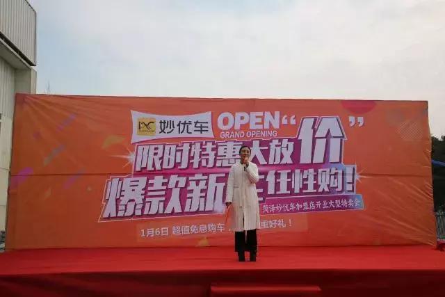 妙优车分期购车,限时特惠购车型