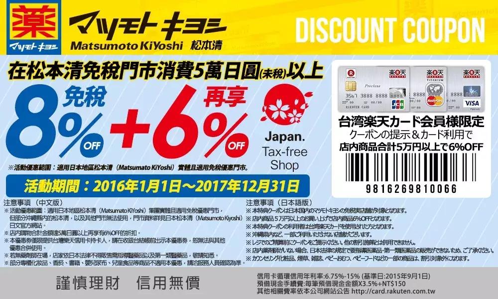 日本打折季必买店,日本打折季怎么购物