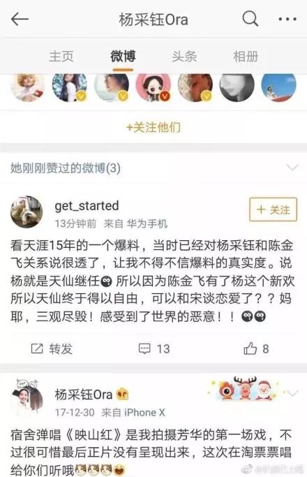 尴闻｜pgone粉丝好似*教邪**入侵？刘亦菲发微博被脑补狗血大戏？