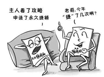 招商信用卡额度50000以后怎样提额,14家银行信用卡批卡提额规则