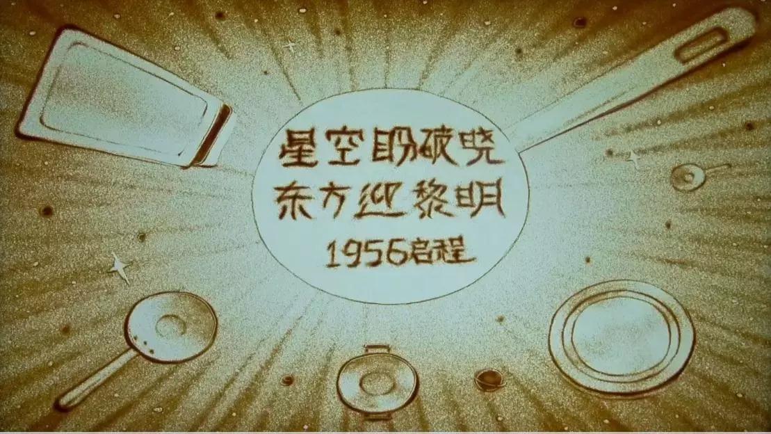 六十余载，匠心打造双喜幸福生活家