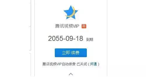 薅羊毛|0.2元撸腾讯视频会员,39万用户成功薅走5000万羊毛