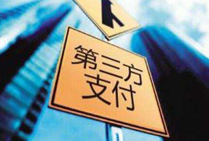 备付金有风险吗,备付金风险