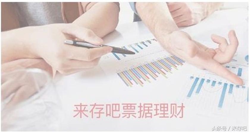 来存吧票据理财,来存吧兑付进展