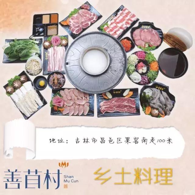 吉林最全特色小吃料理,吉林市最好吃的东北菜馆