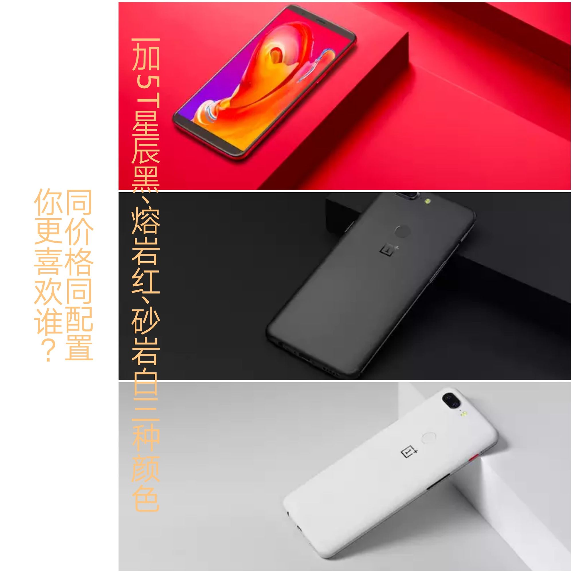 一加手机5t砂岩白版,一加5t砂岩白9号