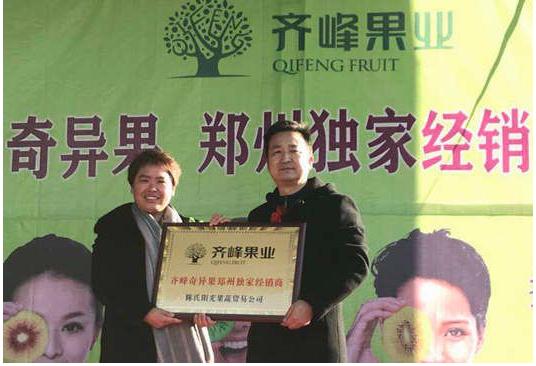 齐峰奇异果入驻河南万邦国际盛大开柜