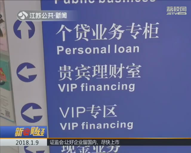 银行理财产品会不会跑路,银行理财产品会赎不回来吗