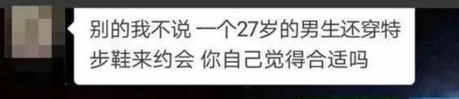 特步对相亲的影响,特步男相亲事件引热议