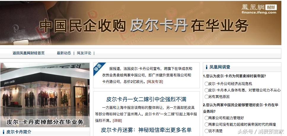 最新皮尔卡丹,法国皮尔卡丹现状