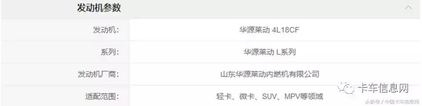 扒一扒|被环保部开千万罚单的不合格车辆,装配的是谁家发动机?