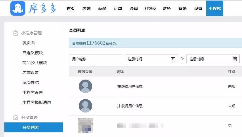 赚翻了！逆天小程序10天“撩客”100W，魅惑微商成长野史！