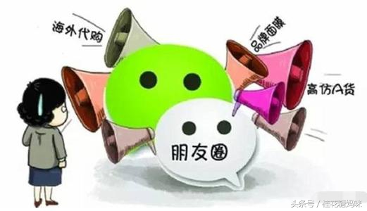 微商,先朋友还是先买卖?