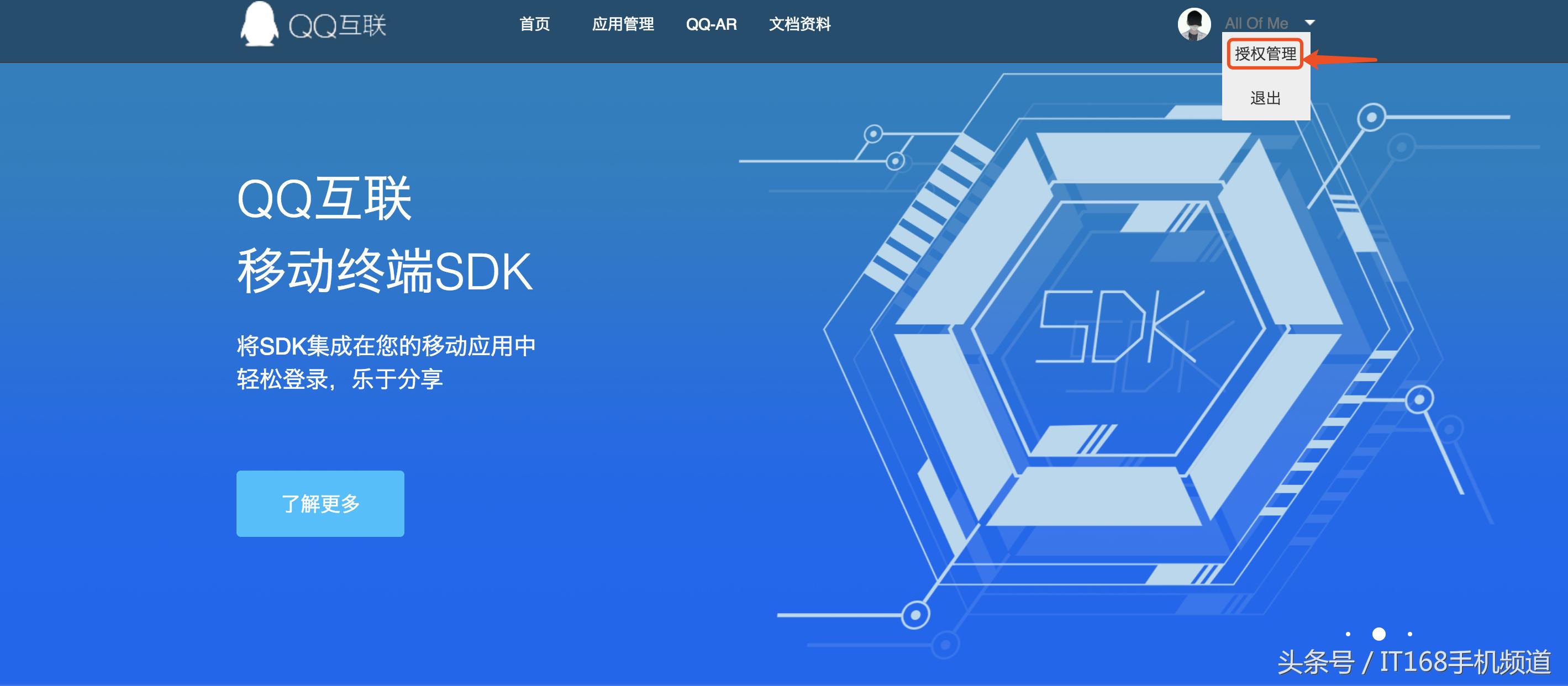 QQ号乱授权，小心你的隐私！5秒之内查出并管理你QQ的授权！