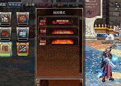 dnf地狱角色,dnf曾经的记忆