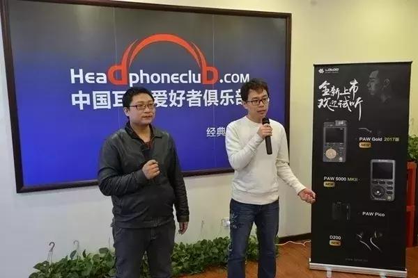 2018北京耳机圈第一响!耳机俱乐部高端器材沙龙回顾