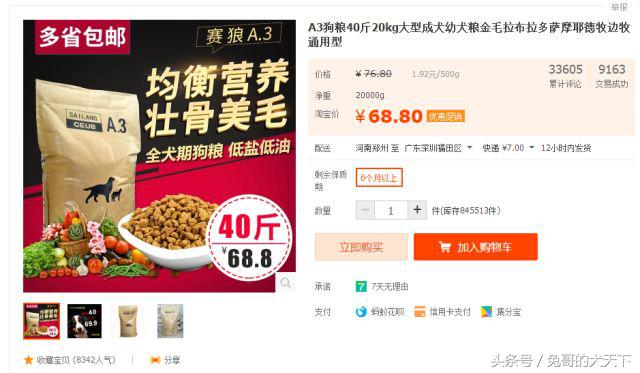 宠粮河北,怎么评价河北宠粮