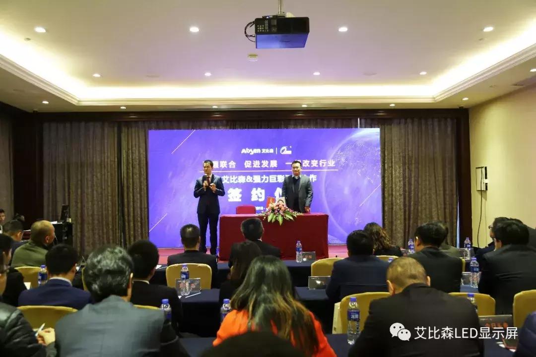 艾比森京东方,艾比森牵手强力巨彩