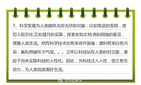公务员申论答题技巧和套路,省市级综合管理类申论万能开头