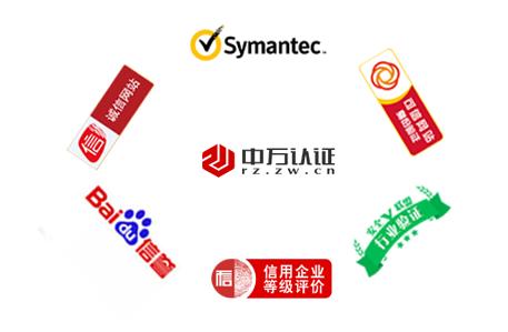 网站安全检测认证,网站认证要多少钱