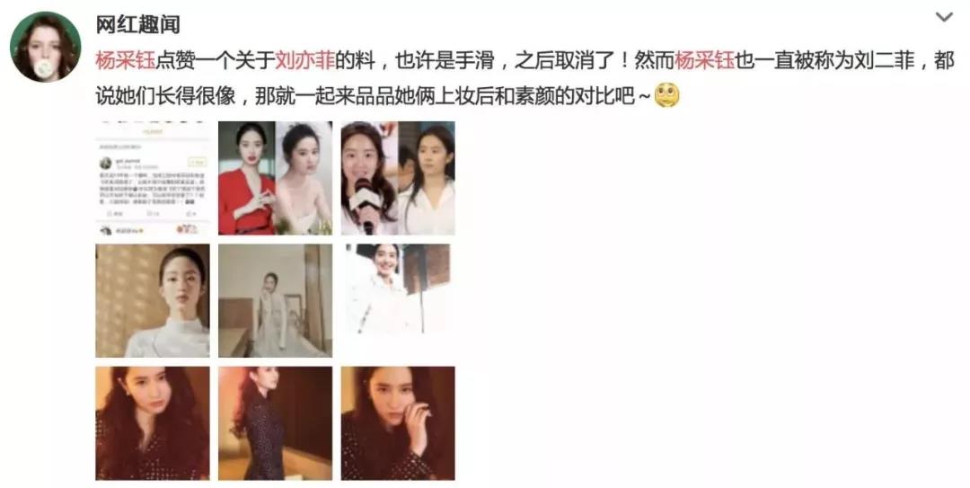 尴闻｜pgone粉丝好似*教邪**入侵？刘亦菲发微博被脑补狗血大戏？