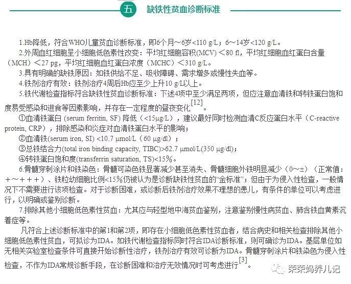 缺铁要不要补铁,儿童缺铁性贫血补铁多久能见效果
